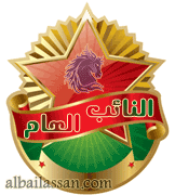 {وســـــــام , عكــ البيلسان ــيد}